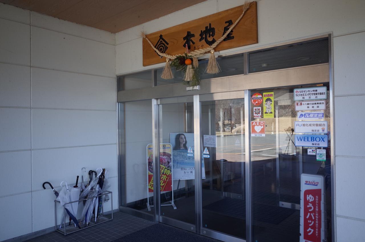 Gokase Onsen Mori No Yado Kijiya Hotel Takachiho Eksteriør billede